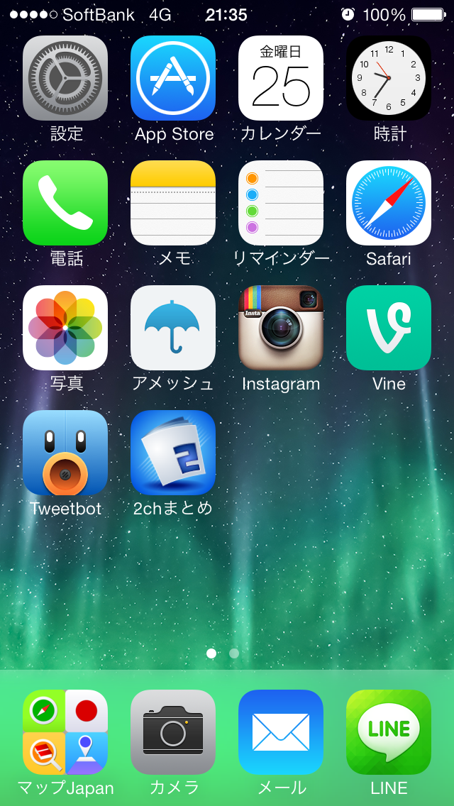 Iphoneのホーム画面晒します Honjo2のブログ